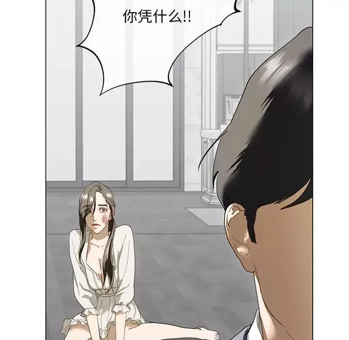 我的继姐第2話