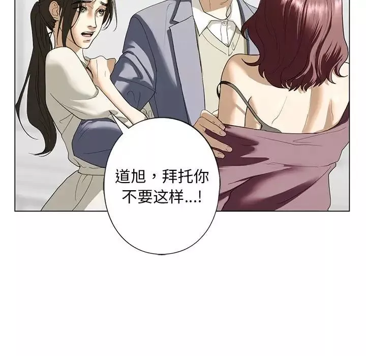 我的继姐-第2话 - 图片 54