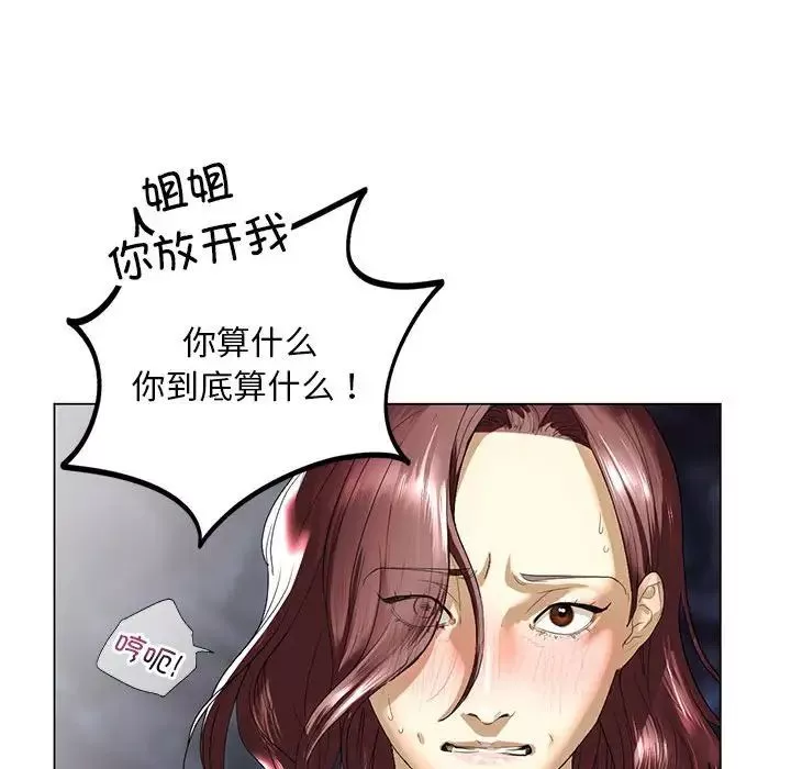我的继姐第2話