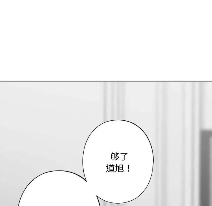 我的继姐-第2话 - 图片 57