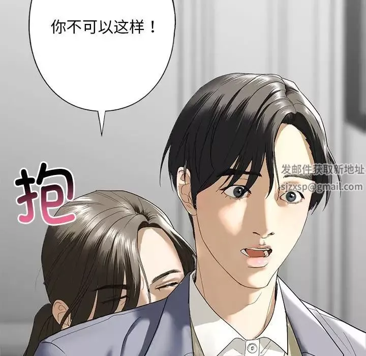 我的继姐第2話