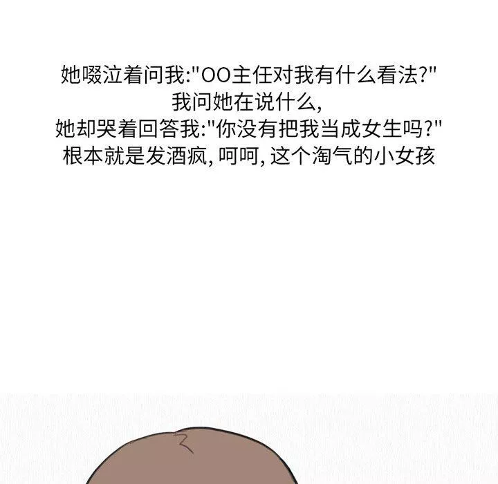 情事物語UP第30話