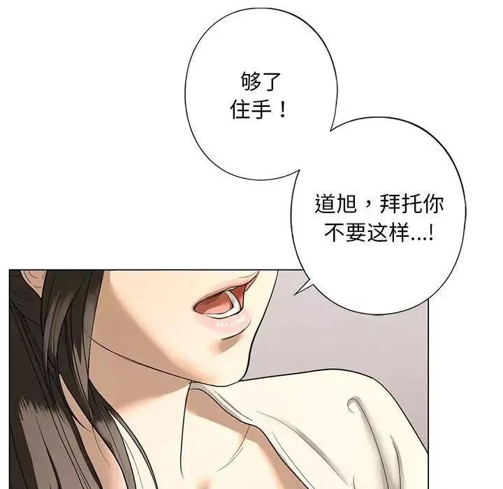 我的继姐-第2话 - 图片 62