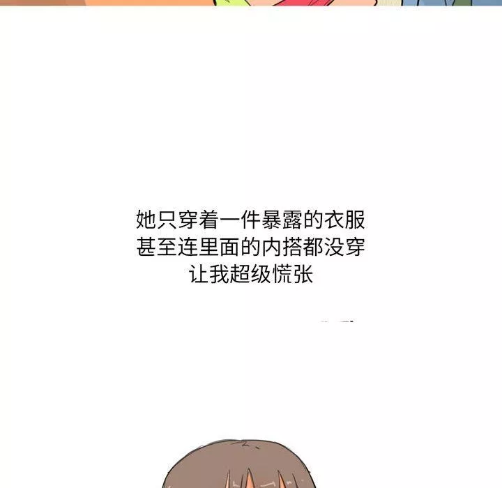 情事物語UP第30話
