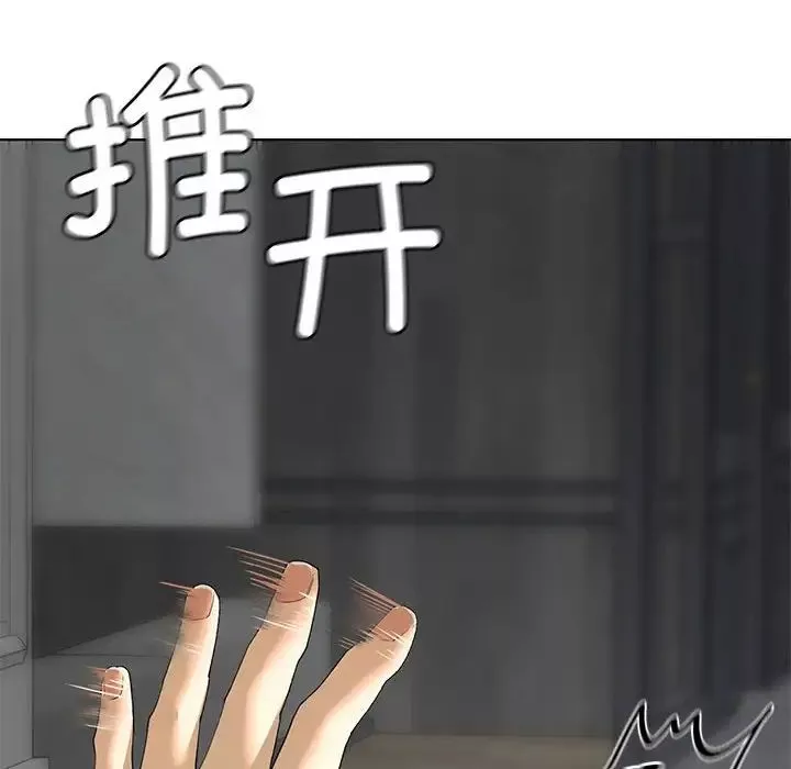我的继姐第2話