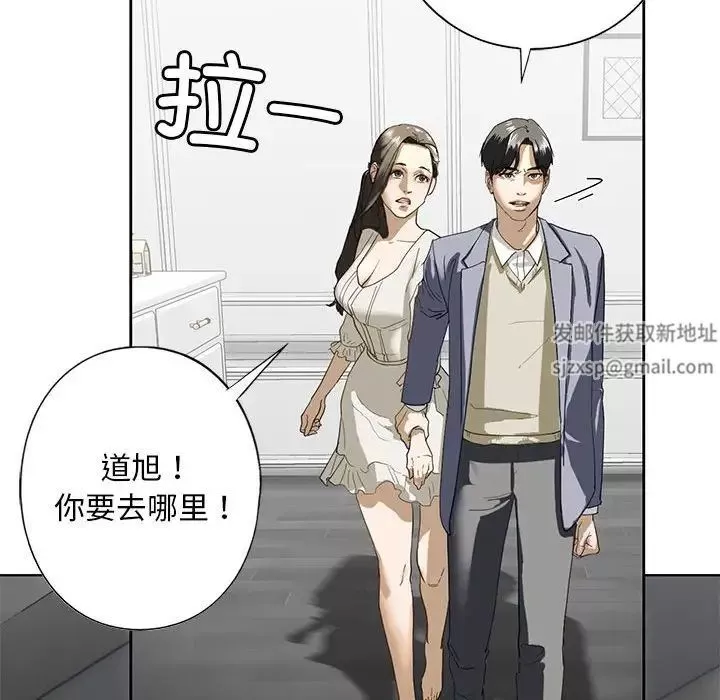 我的继姐-第2话 - 图片 72