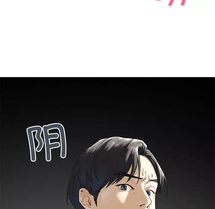 我的继姐第2話