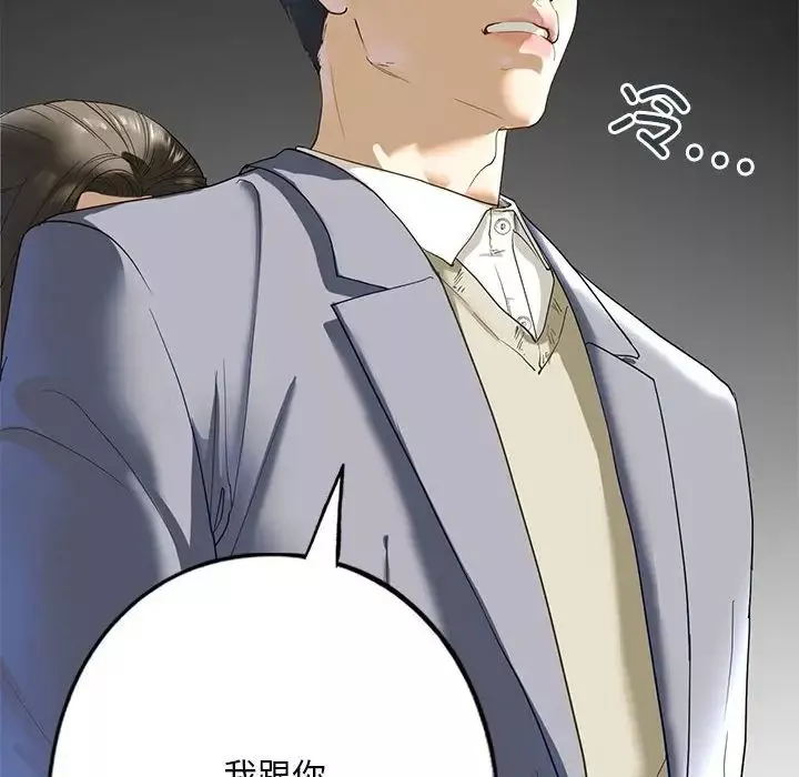 我的继姐-第2话 - 图片 70