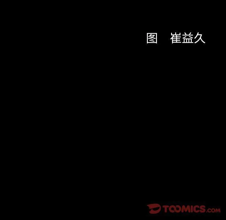 羈絆第50話