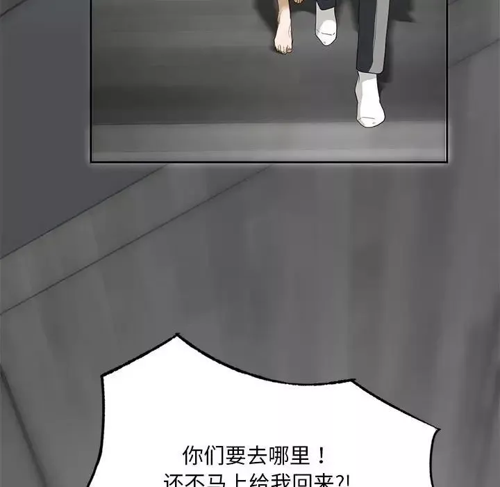 我的继姐第2話