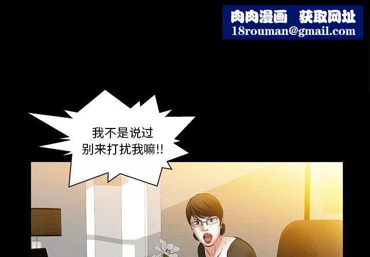 我的继姐第2話