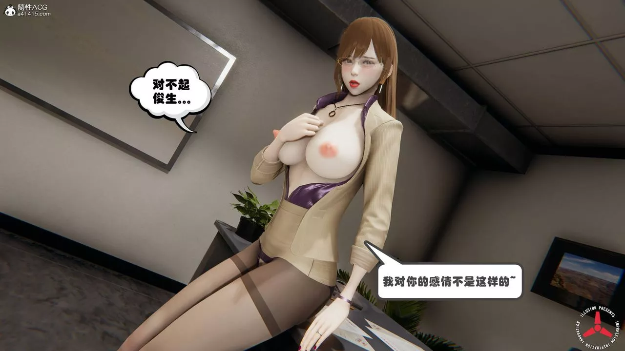 [3D]絲襪辣媽張靜舊版05