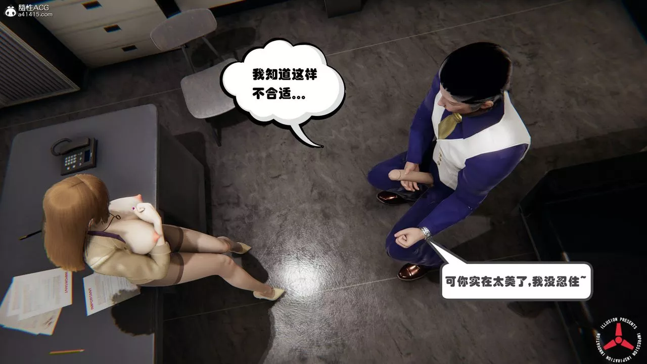 [3D]丝袜辣妈张静-旧版05 - 图片 7