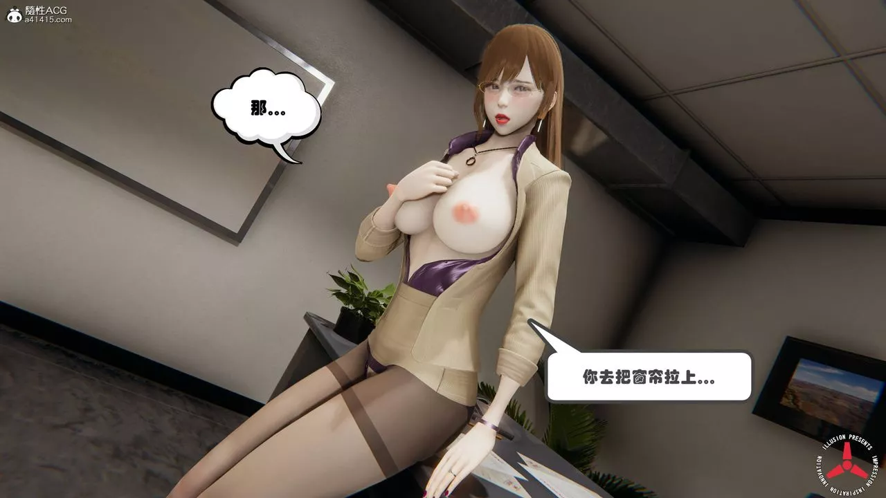 [3D]丝袜辣妈张静-旧版05 - 图片 9