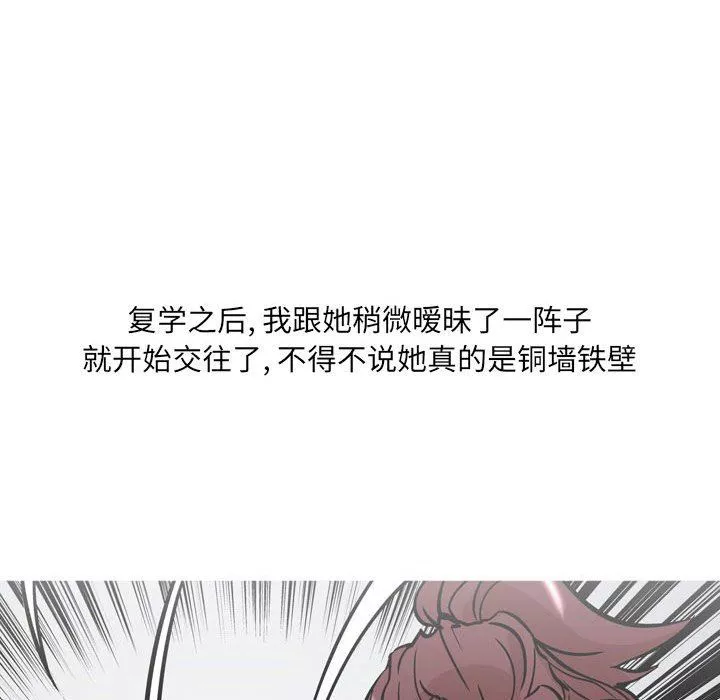 情事物语UP-第31话 - 图片 6