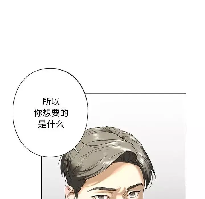 我的继姐第2話