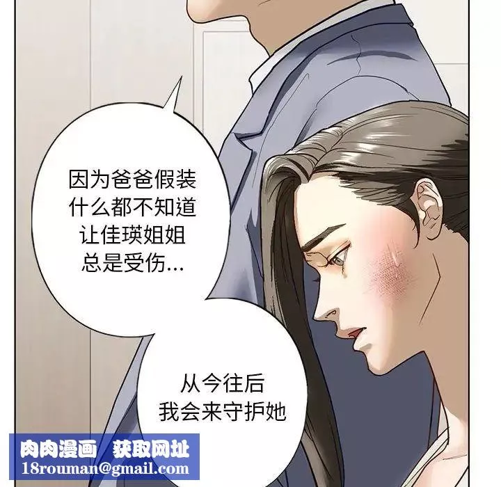我的继姐-第2话 - 图片 117