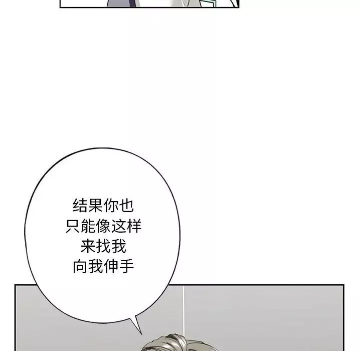 我的继姐-第2话 - 图片 120