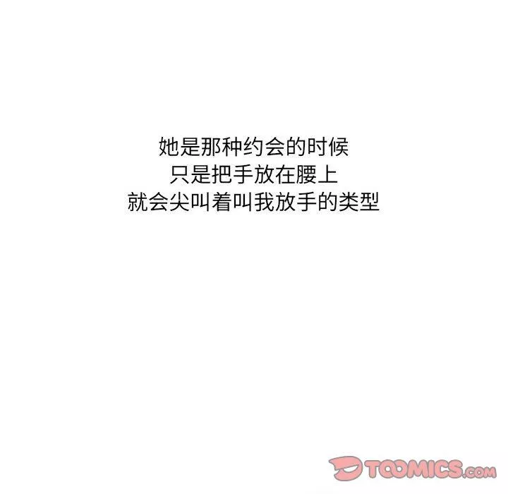 情事物语UP-第31话 - 图片 10