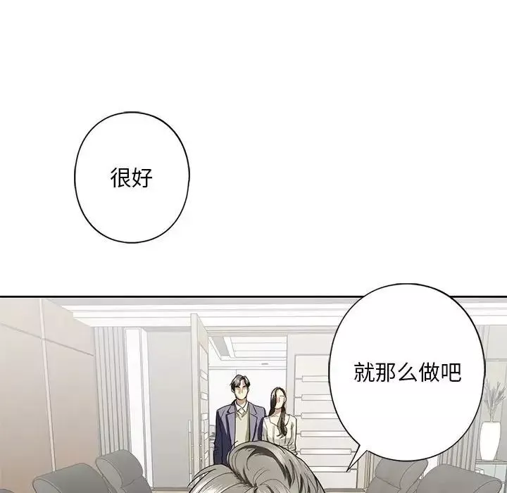 我的继姐-第2话 - 图片 124