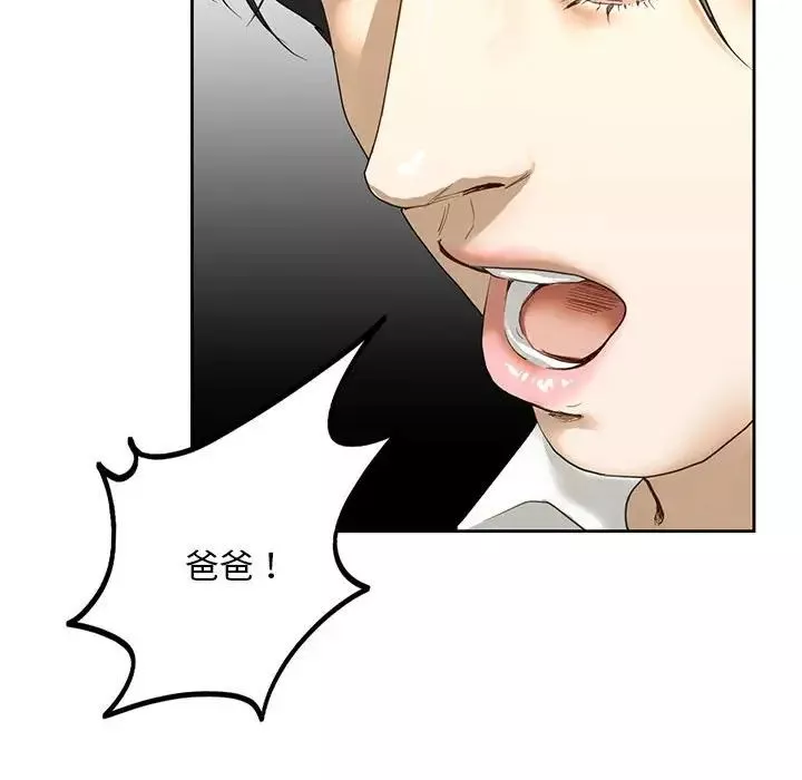 我的继姐第2話