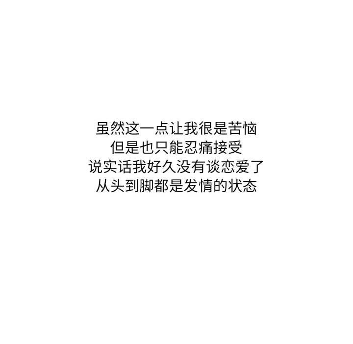 情事物语UP第31话