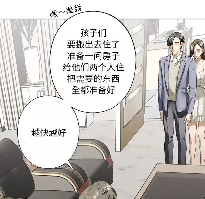 我的继姐第2話