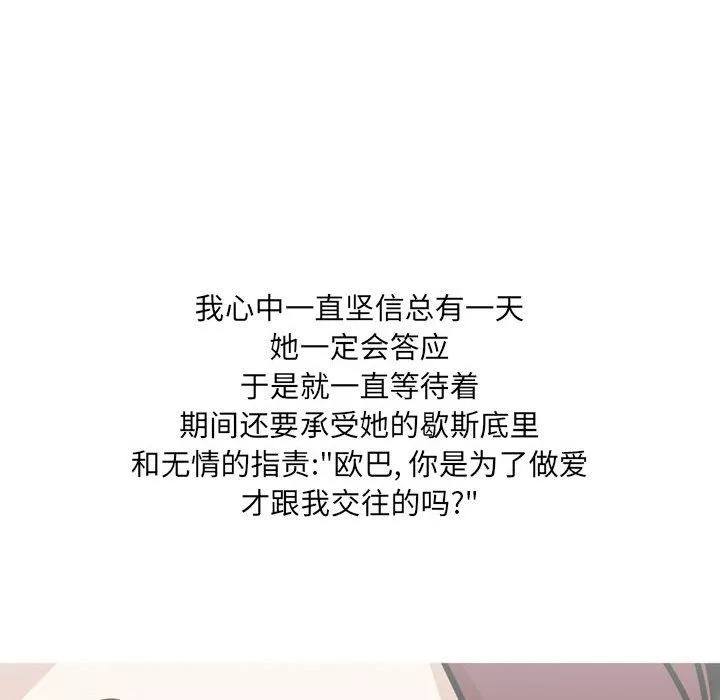 情事物語UP第31話