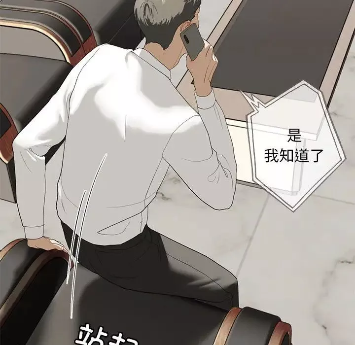我的继姐第2話