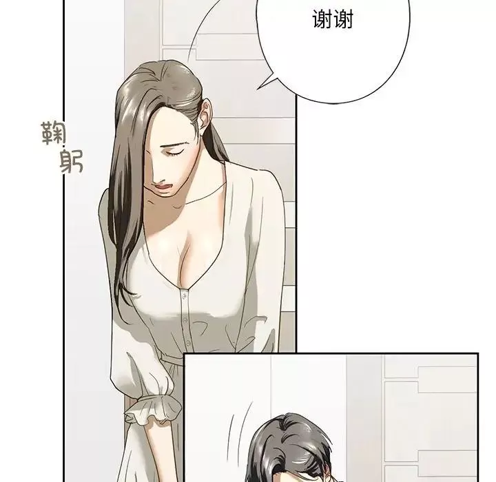 我的继姐第2話