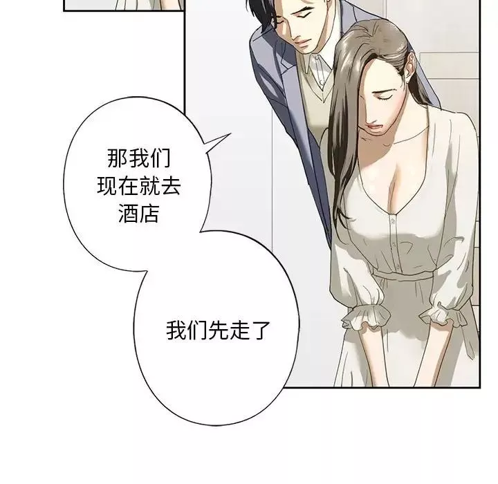 我的继姐-第2话 - 图片 136