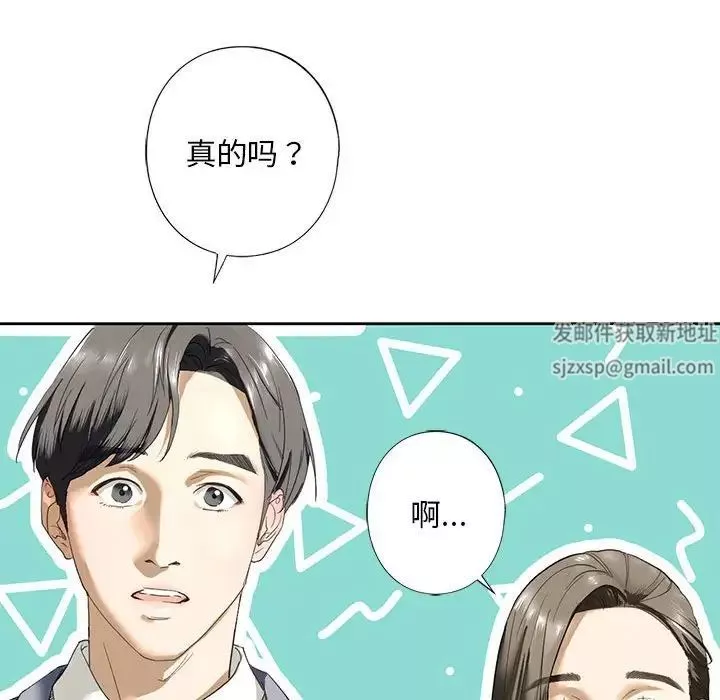 我的继姐第2話