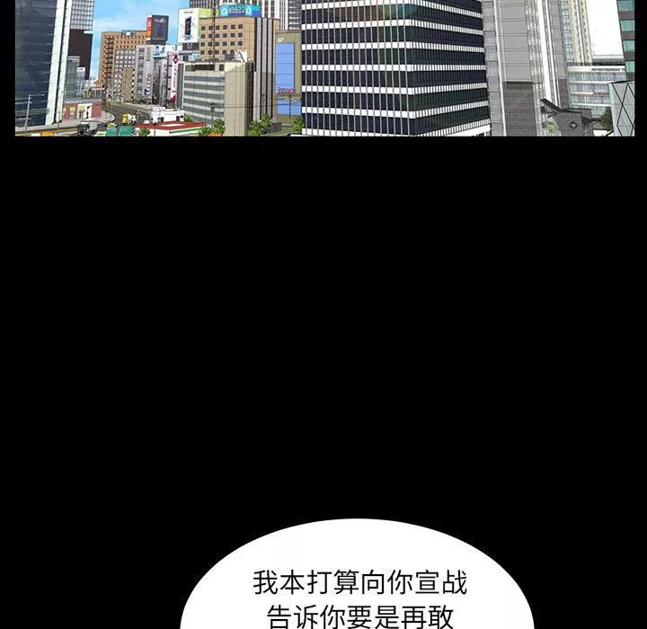 羁绊-第51话 - 图片 35