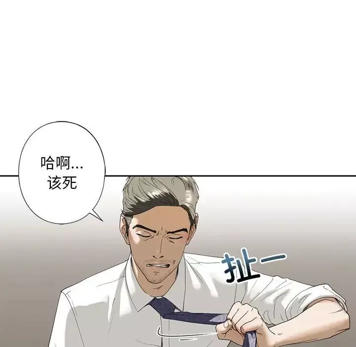 我的继姐第2話