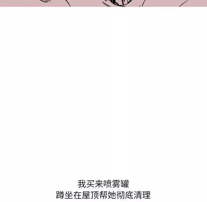 情事物语UP-第31话 - 图片 26
