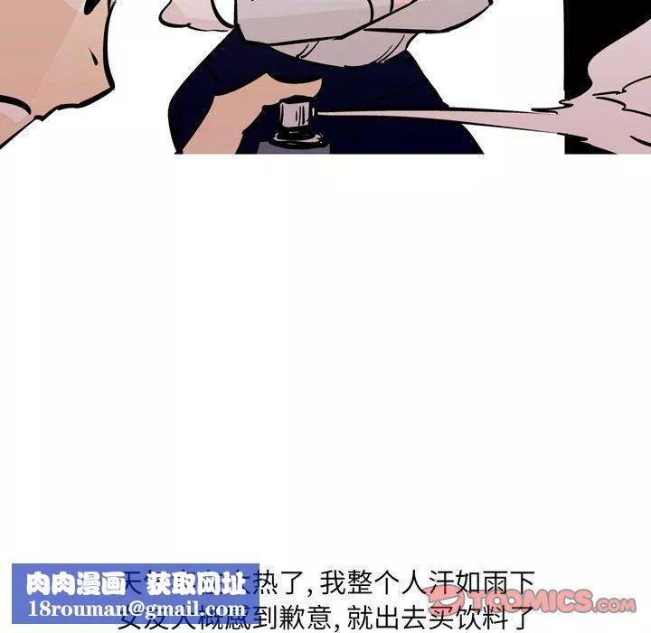 情事物语UP-第31话 - 图片 28