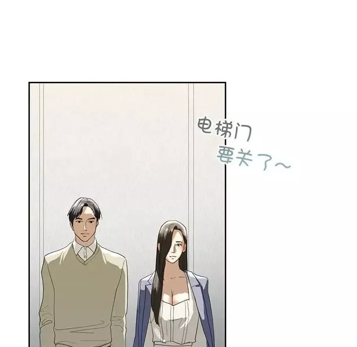 我的继姐第2話