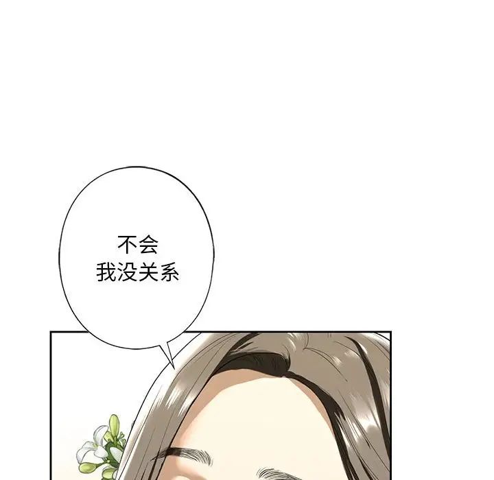 我的继姐第2话