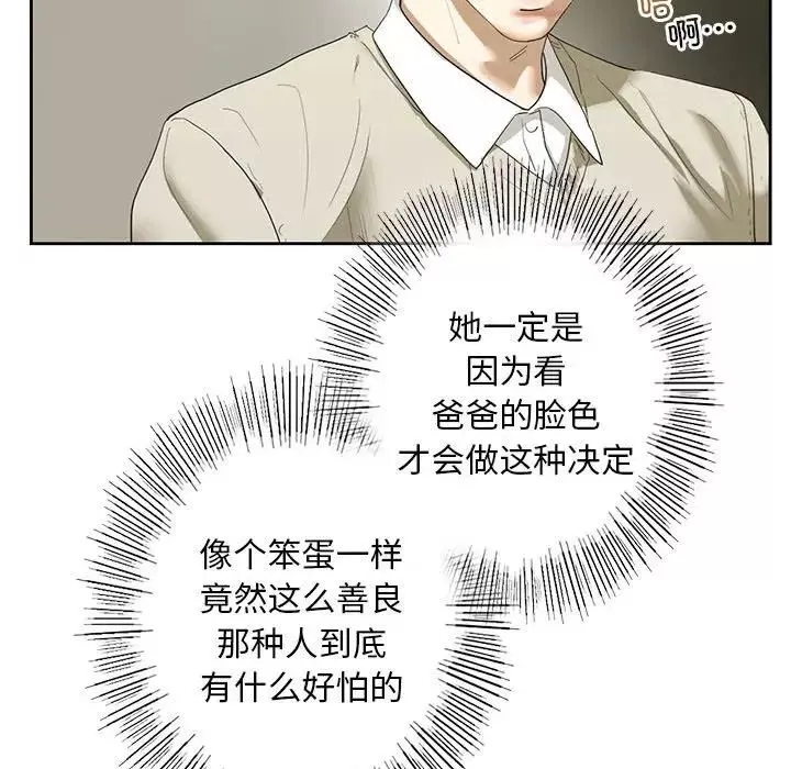 我的继姐第2話