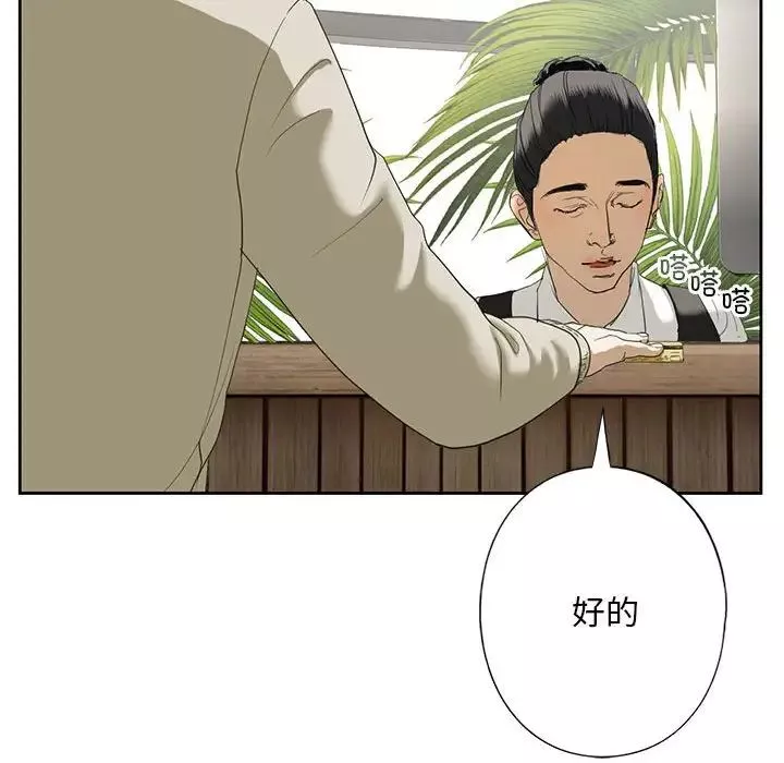 我的继姐-第2话 - 图片 159