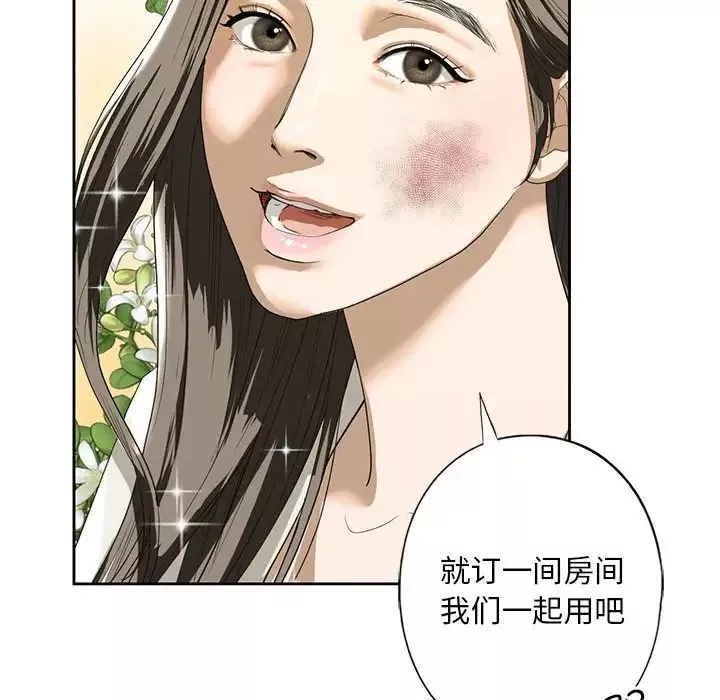 我的继姐-第2话 - 图片 155