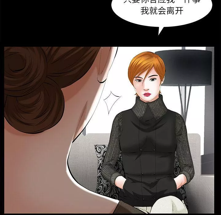 羁绊-第51话 - 图片 46