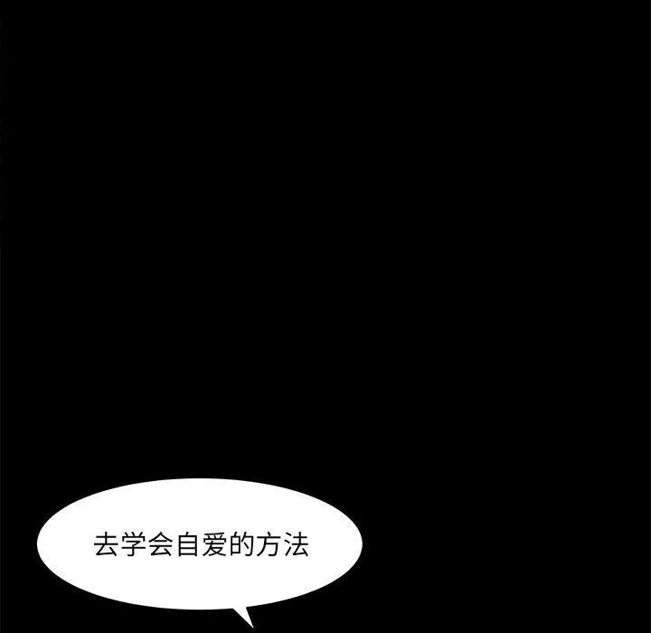 羁绊-第51话 - 图片 47