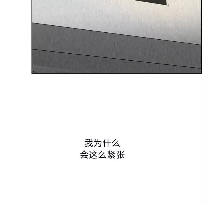 我的继姐第2話