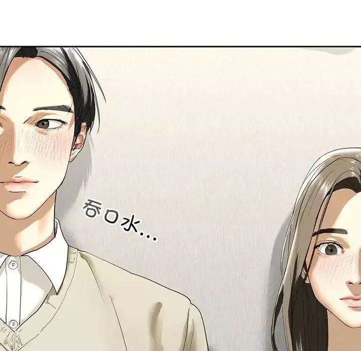 我的继姐-第2话 - 图片 166