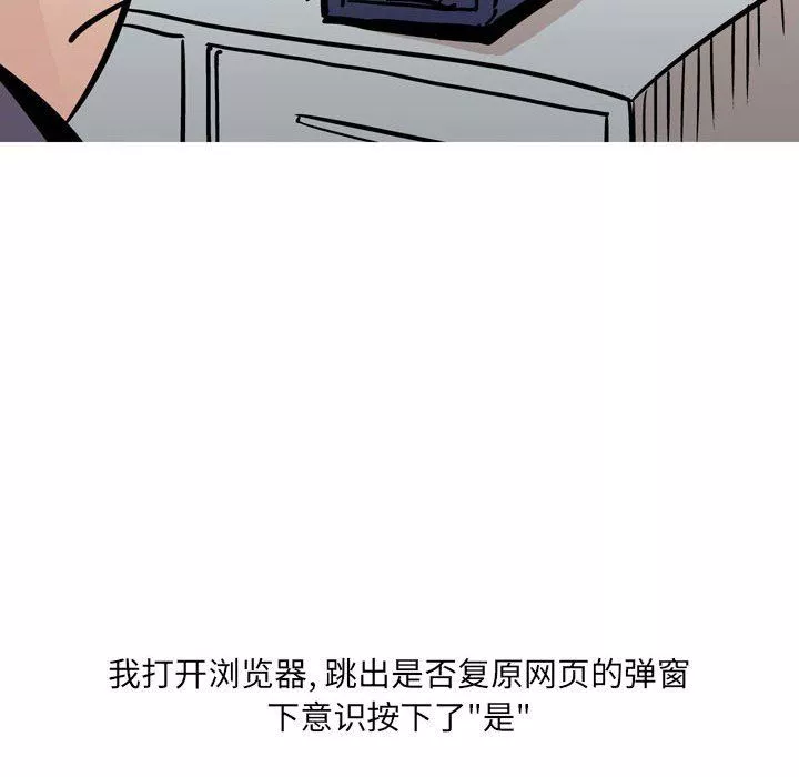 情事物语UP-第31话 - 图片 34