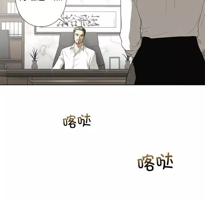 我的继姐第2話