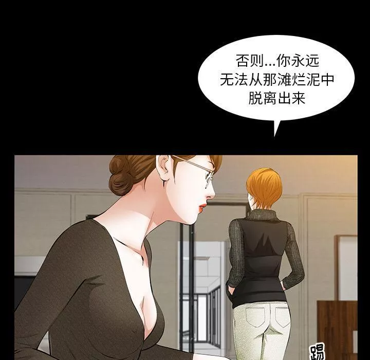 羁绊-第51话 - 图片 49