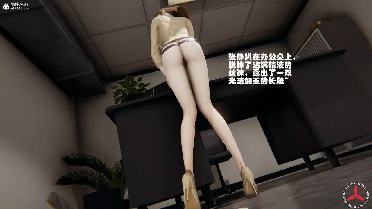 [3D]丝袜辣妈张静-旧版05 - 图片 43