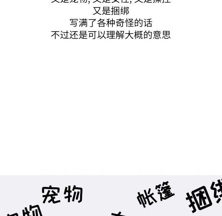 情事物语UP-第31话 - 图片 39